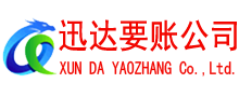 蚌埠收账公司